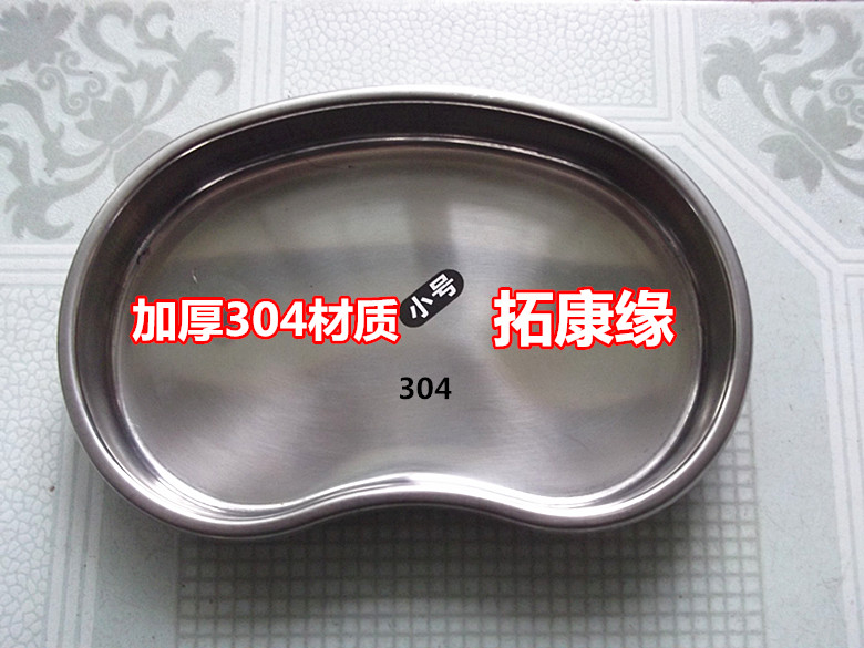 不锈钢医院托盘消毒盘 腰盘弯盘 牙科口腔科腰子盘 医院器械加厚
