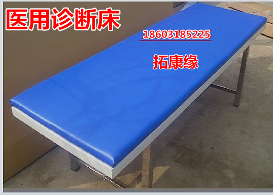 加厚医院用不锈钢门诊床 诊断床 诊所检查床 诊疗床 推拿床按摩床