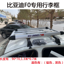 Suitable for BYD F0 Benben mini EV Chery Q Zongtai 2008 panda luggage rack roof rack luggage frame