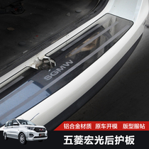 Applicable to the old Wuling Hongguang modified decorative threshold strip rear guard plate modified accessories special pedal car stickers bright strip