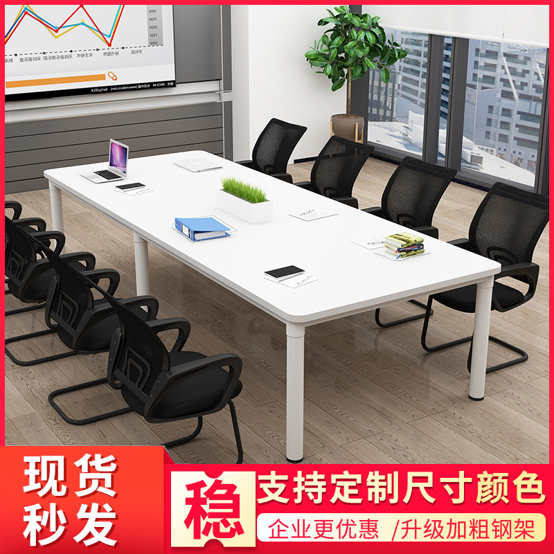 Simple modern conference table long table simple office furniture long table training table negotiation table staff desk