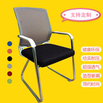 Computer Chair Home Office Chair Fabric Meeting Chair Mahjong Chair Casual Chair Staff Backrest Student Dorm Chair