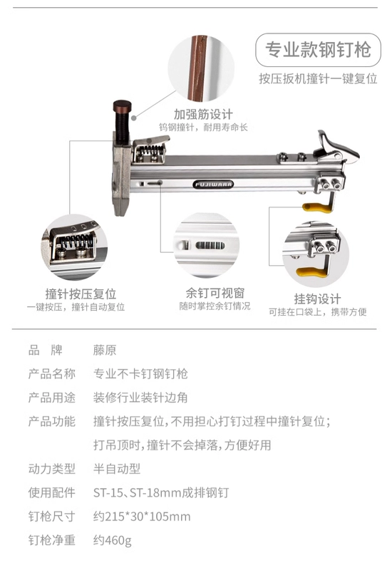 giá máy bắn đinh bê tông Fujiwara Hướng dẫn sử dụng súng bắn đinh thép súng bắn đinh ST18 tường xi măng mộc đặc biệt súng bắn đinh đinh dây máng hiện vật đinh u súng bắn đinh thẳng dùng pin