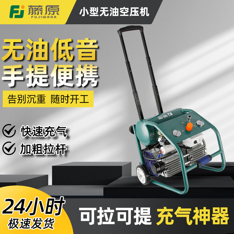 藤原 FUJ-5L 空压机 便携式高压空压机 220V 无油低音