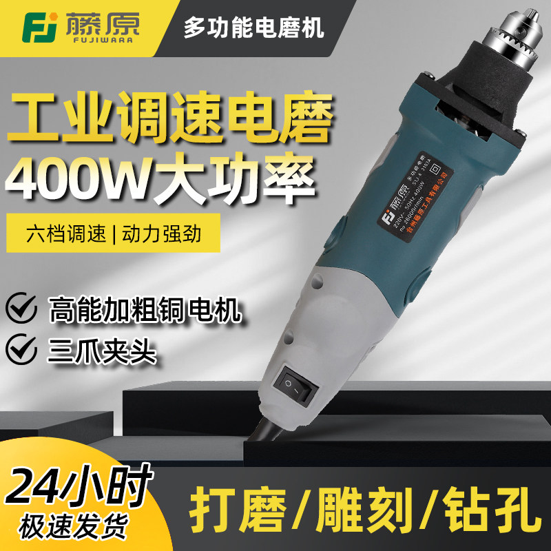 藤原电磨机雕刻机 多功能电动打磨机手持式工具 玉石抛光机 FUJ-3013A电磨机