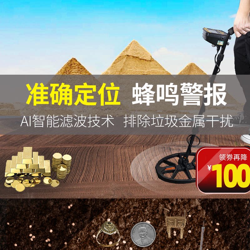 Fujiwara metal detector treasure detector outdoor high-precision hand-held archaeological underground gold and silver dollar treasure hunter