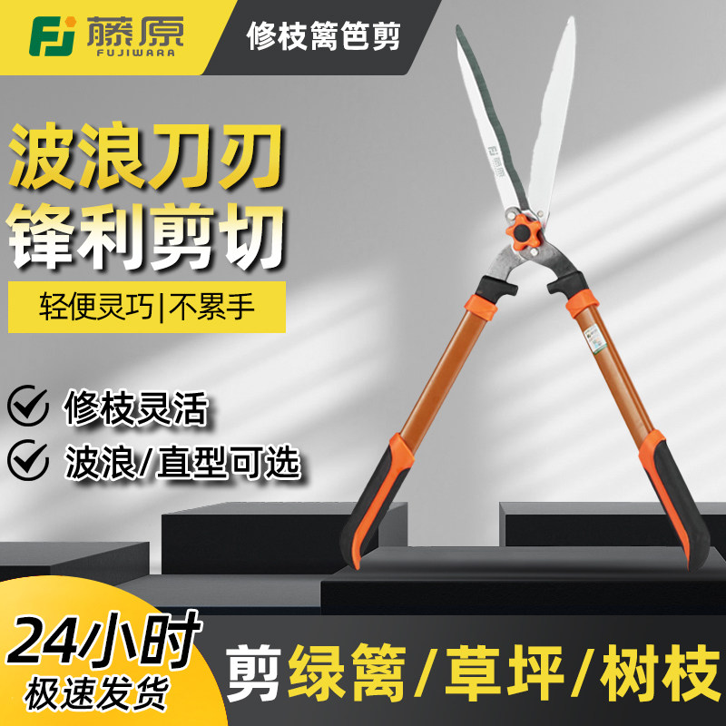 藤原修枝剪长杆可伸缩园艺绿篱剪粗树枝剪园林省力大剪刀绿化工具