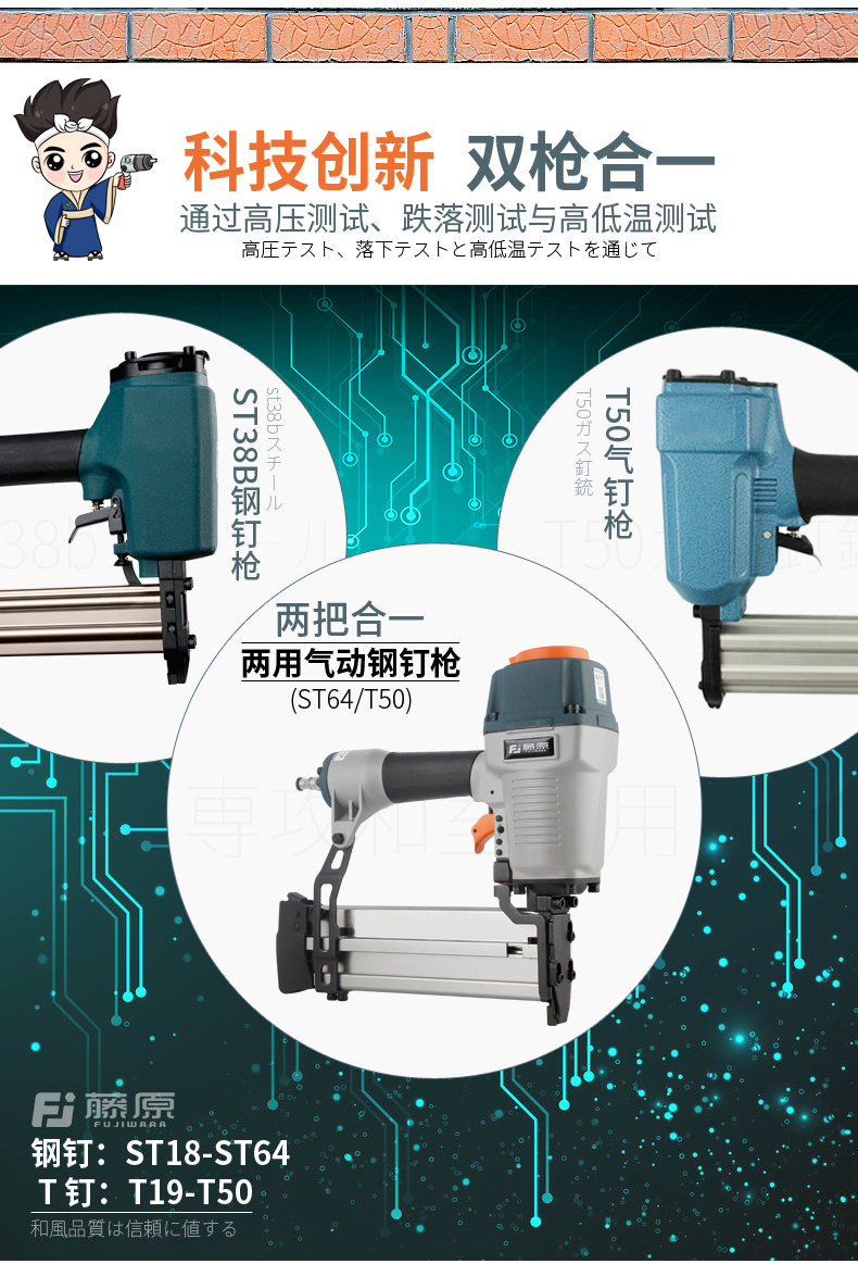 bình tích khí Súng bắn đinh Fujiwara air sử dụng kép súng bắn đinh bằng thép khí nén để lấy đinh dụng cụ chế biến gỗ máy nén khí cao áp