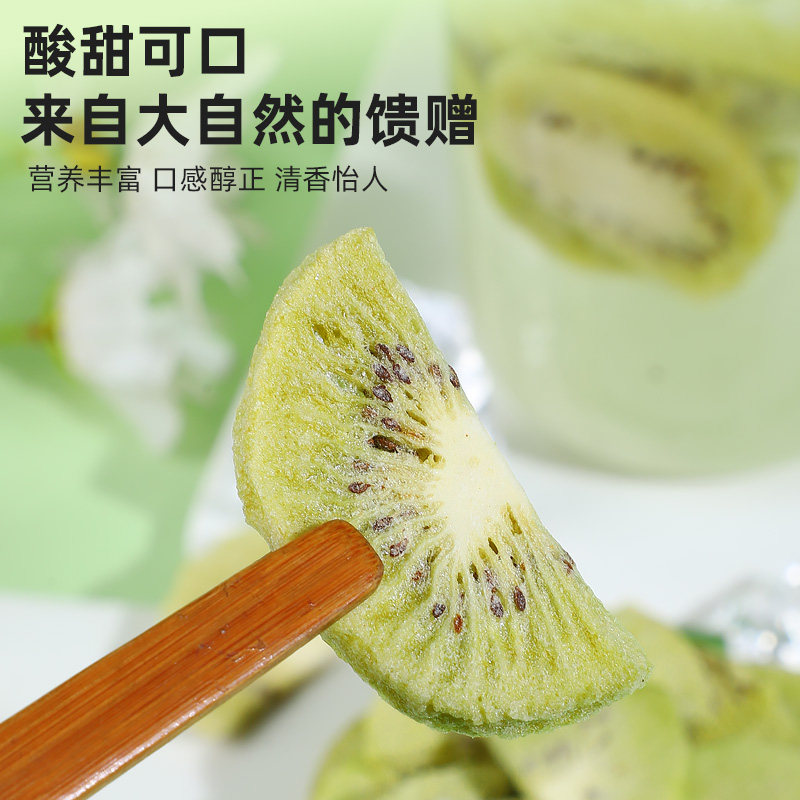Freeze-Dried Kiwi Slices 500g Dried Kiwi Fruit Slices Kiwi Puree Dried Fruit Slices Peach Slices Dried Fruit