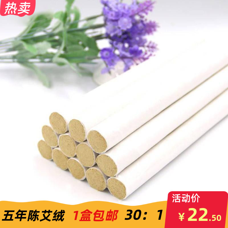 In Renai Hall Five years Chen Ai Article South Yangpure Pure Hand Moxibustion Strips Pure Eivet Moxa Wort with Ai Ai Pillars