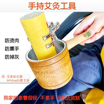 Moxibustion handheld instrument solid wood bamboo tube small bracket anti-scalding moxibustion box moxibustion household fumigation whole body hanging moxibustion equipment