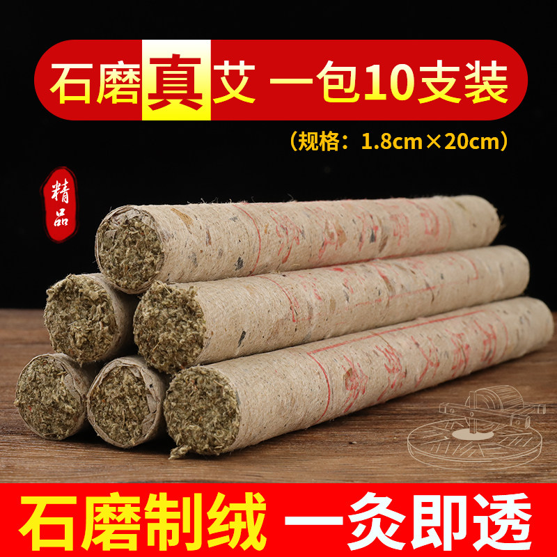 Stone Mill Ai Bar Pure Handmade Ai Pillar Eia Lavender Smoke Household Portable Chen Year Stone Grinding Moxibustion Stick Moxa Stick Moxa Stick