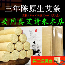 1 8cm moxa bar pure Ai family used for three years Chen moxibustion strips Ai column Kraft paper Palace cold gynecological fine moxa strips