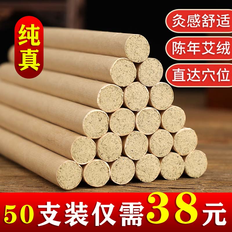 1 8cm pure moxa stick moxa column home smoked three-year-old wild wormwood pure handmade palace cold dampness Nanyang