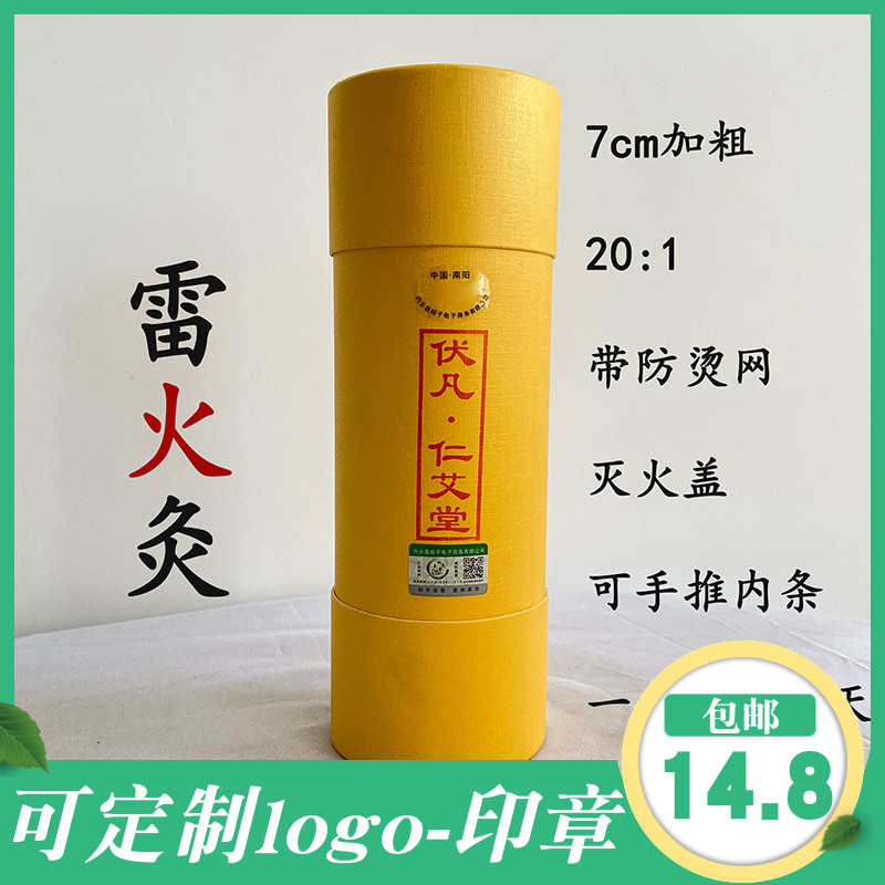 7 cm Great Ebar Plus Rough Plus Five Years Chen Ai Cao Ai Suede Ai Pillar Moxibustion Hanging Moxibustion Full Body General Thunderfire Moxibustion