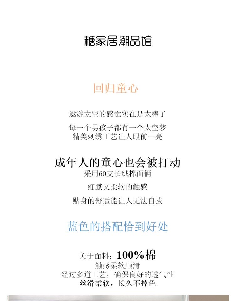 Комплект постельного белья из 100% хлопка с вышивкой для мальчиков, космическая тематика с ракетами, синий цвет, 4 предмета