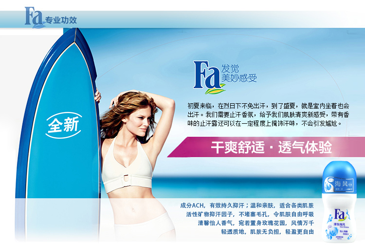 Đức Henkel Fa cấp giấy phép chống mồ hôi 50ml nam nữ dưới lớp áo giáp khô Eau de toilette hạt bóng nước hoa jean paul