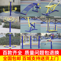 Yihang outdoor fitness equipment Outdoor park community square community elderly new rural sports sports equipment