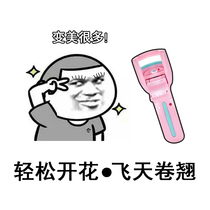 Marion eyelash curler malian curl portable durable magic speed eye eyelash curler beginner hair egg recommendation