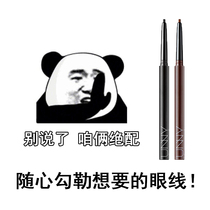 unny eyeliner waterproof non-dizziness lasting novice inner eyeliner pens extremely fine beginner brown eyeliner
