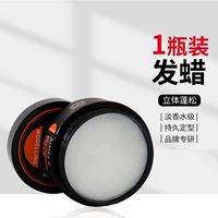 [Рекомендация введения] матовые волосы воск