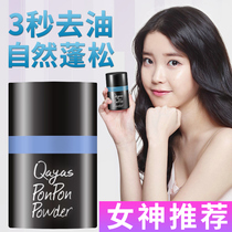 Japanese puffy powder woman fluffy powder hair leave-in bangs to oil control oil head greasy artifact spray dry hair powder