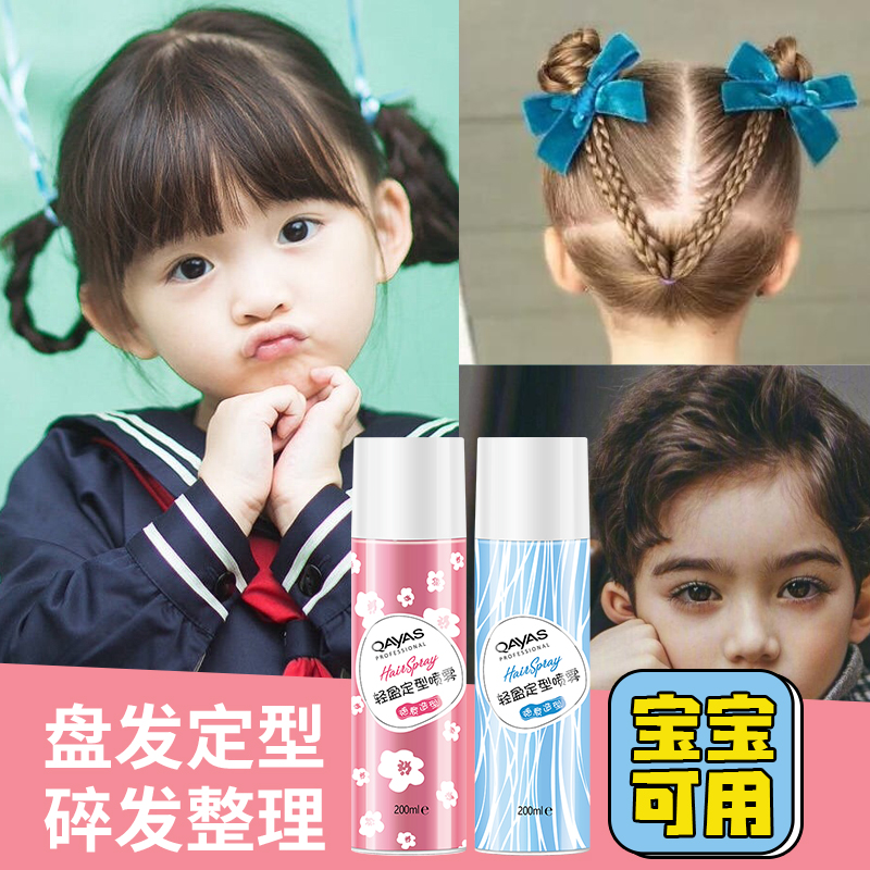 Children Hair Gel Special Boy Little Girl Dance Hair Wax Gel Jelry Water Baby Pan Hair Breaking Styling Spray