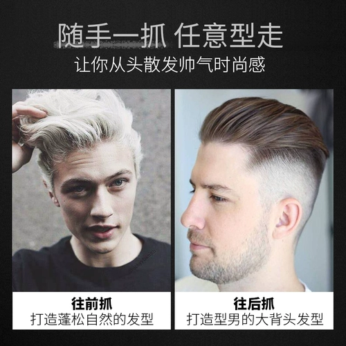 Мужской матовый воск, лак для волос с сухим распылением без запаха, долговременный эффект, придает объем