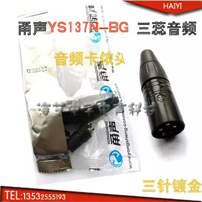 YS137N-BG XLR male audio male audio plug