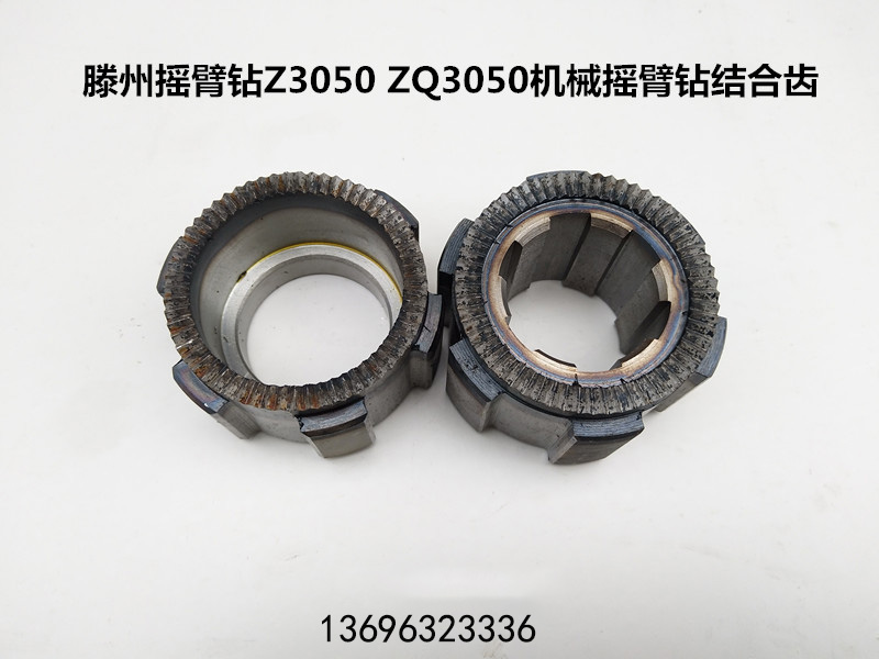 Accessories rocker drill Tengzhou Z3050 ZQ3050 accessories rocker drill combination tooth combination sleeve Z3050 Tengzhou