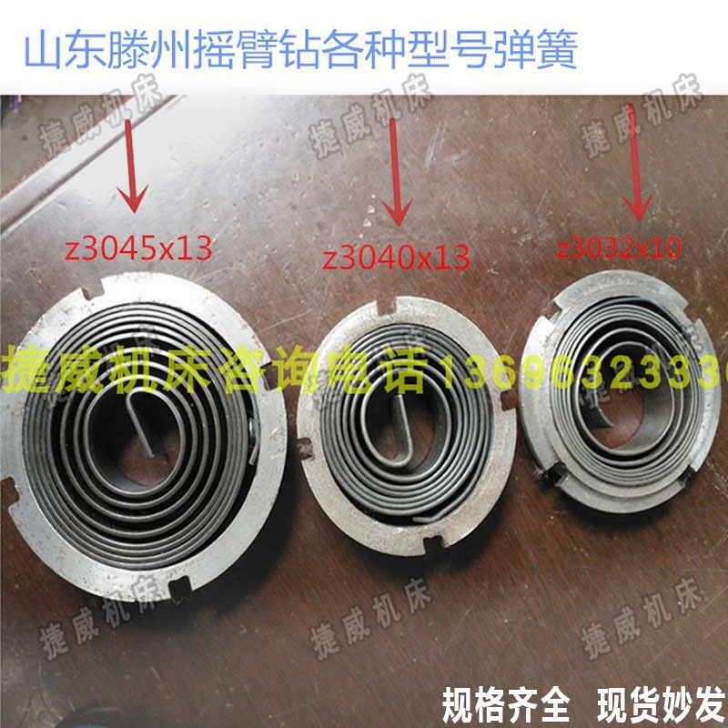 Rocker arm drilling spring Z3032Z3035Z3050Z300Z3045 drilling branch assembly accessory spring