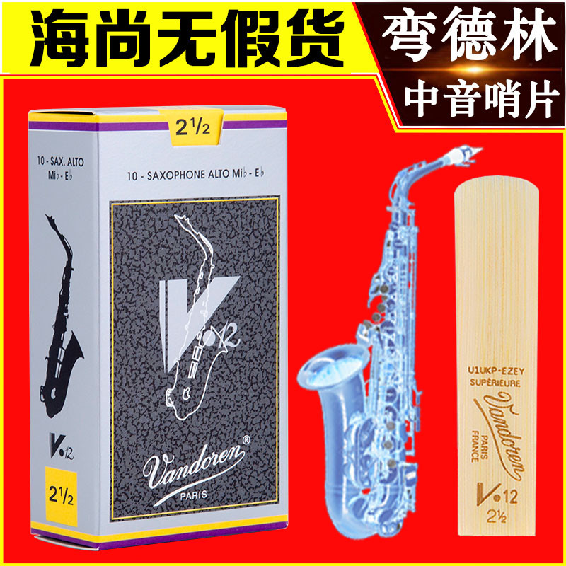 French Bend Dellin V12 Midtone Saxophone Sentinel Grey Box Silver Case Classical Professional Class Downfall Vandoreen