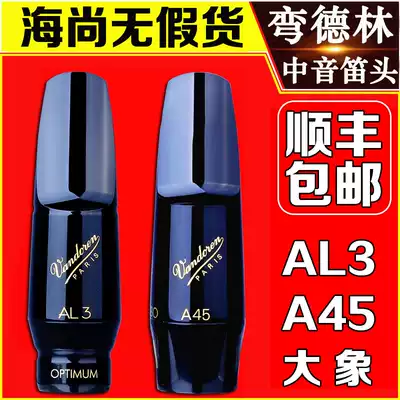 Bendellin flute head AL3 elephant A45 French imported AP3 drop EA7 Bakelite A28