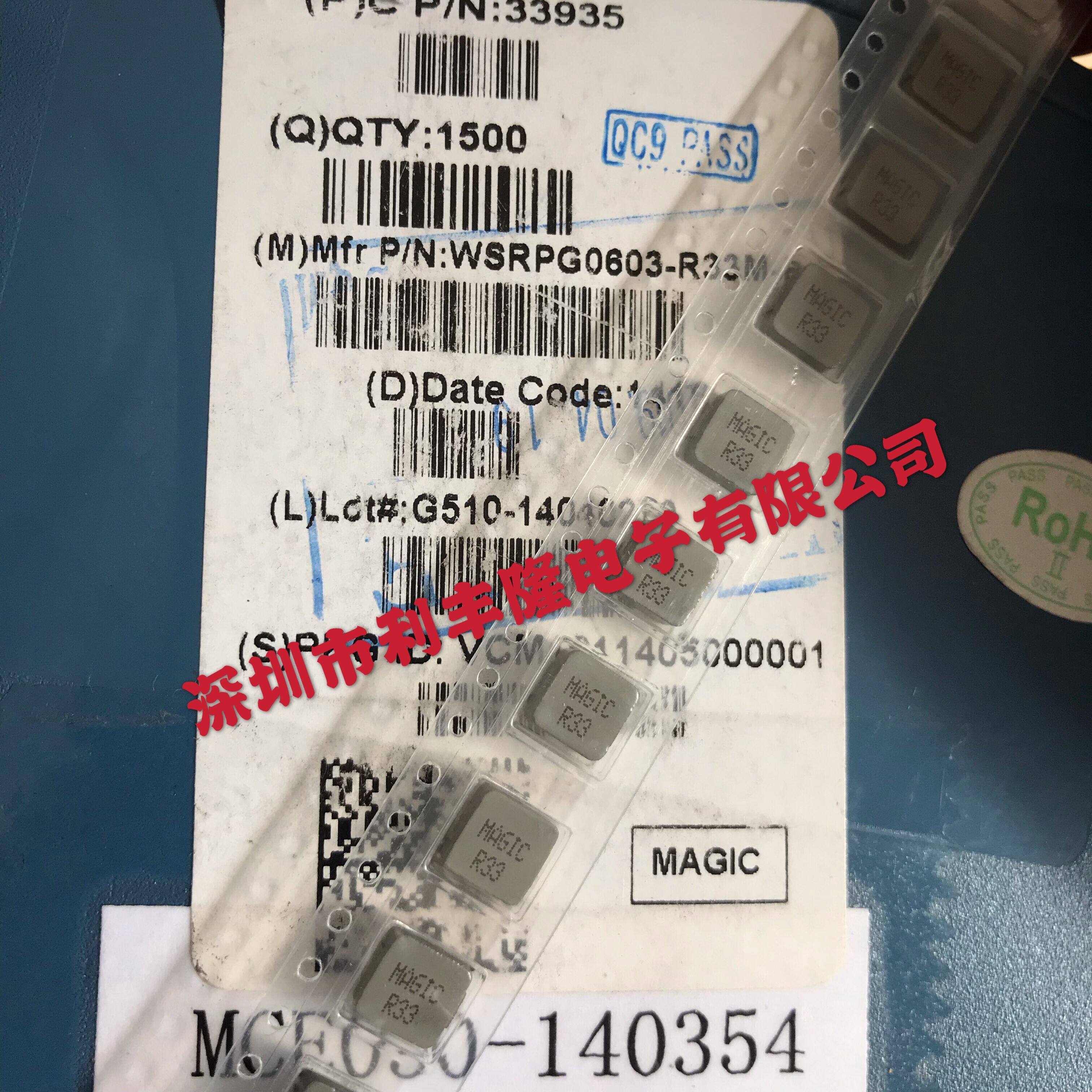 Magic R30 电感 WSRPG0603-R33M-AG 0.33UH 20A MAGIC 贴片一体电感 R33 7x7x3mm-淘宝Taobao | 天猫Tmall