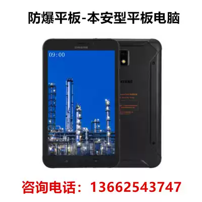 Samsung explosion-proof tablet Expad1602 intrinsic safety computer