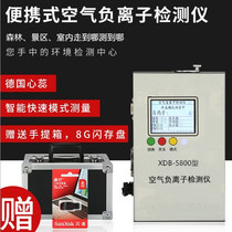  Negative ion detector XDB-5800 Air negative ion tester 5 million-500 million range