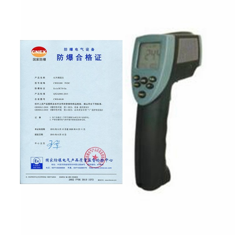 Chemical explosion protection infrared temperature measuring instrument CWH1000