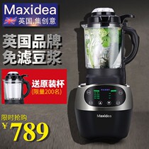 Wall breaker heating household automatic soymilk machine multi-function supplementary food juicer mixing grinding health cooking machine