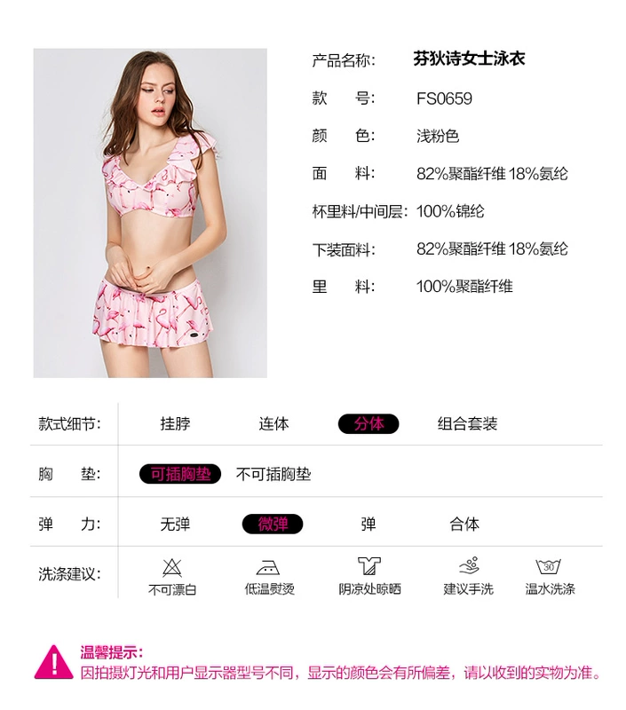 Fendi Shi new INS gió áo tắm flamingo xù váy gợi cảm bikini chia áo tắm FS0659 - Bộ đồ bơi hai mảnh