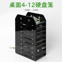 chia Chiado hard disk cage external connection 4 6 8 Hard Disk Arc Force Multiple hard disk external connection fan heat dissipation frame