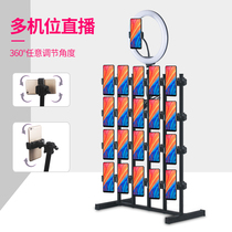 Multiple Fast Hand Desktop Live Shelf Brush Screen Group mobile phone Point Electriation Live mobile phone studio Show Show