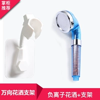 Сохранить и беспокойство -фат -матч [Wanxiang Cracket+негативное ионовое душ]