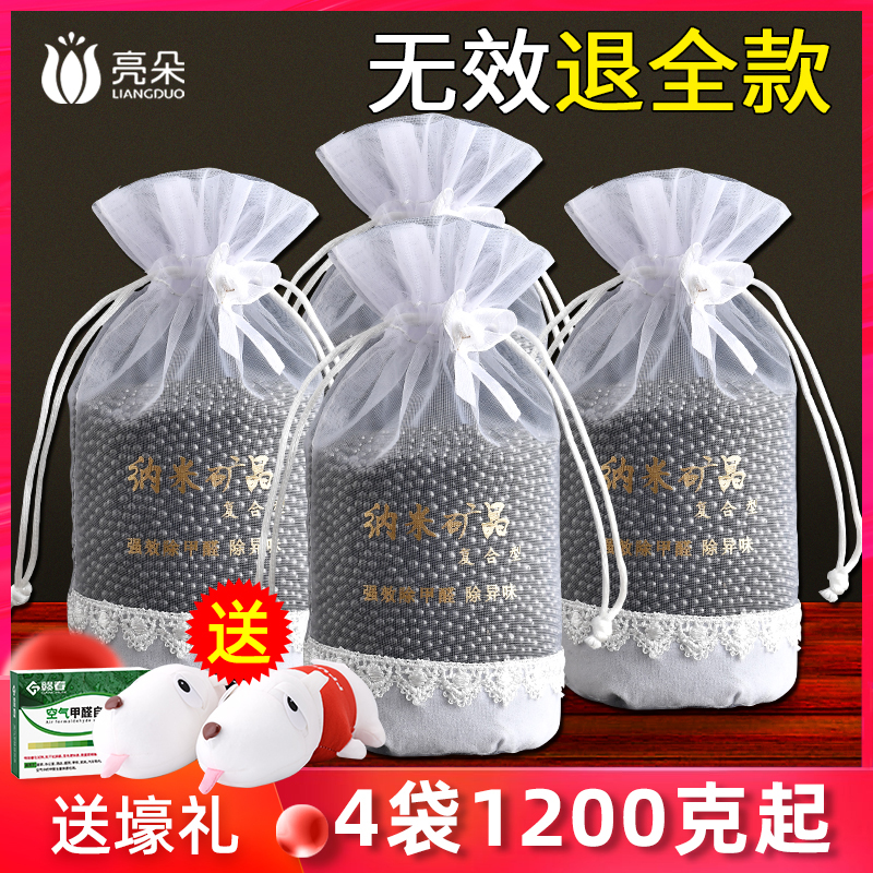 Bamboo charcoal package new car in addition to formaldehyde deodorant activated carbon car to deodorize the car special product carbon package new car must be