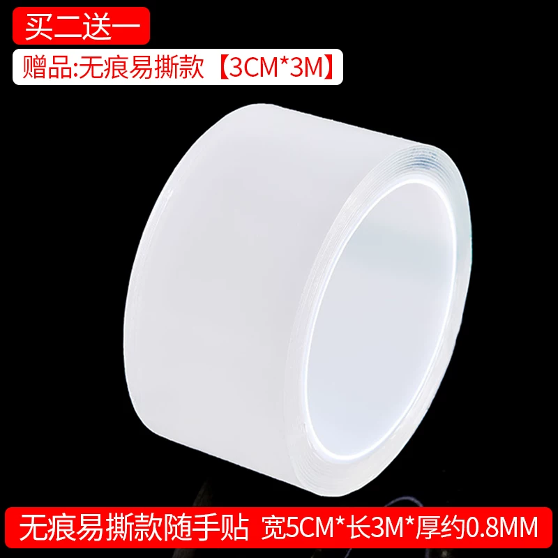 Double-sided tape, hair band, universal non-slip carpet, powerful transparent waterproof glue, no trace, increased thickness