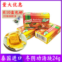Thailand Imported Jiale Dongyin Gong soup blocks 24g Thai Dongyin Gong sauce Thai hot and sour hot pot seasoning