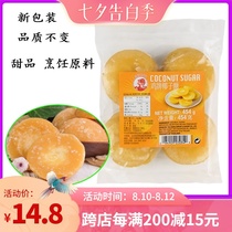 Thailand imported COCK chicken brand palm tree sugar 454g coconut sugar Coconut sugar dessert Thai green papaya salad raw materials