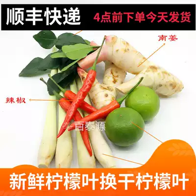 Fresh spices( Lemongrass, lime, south ginger, lemon leaves)Dongyin Soup soup combination