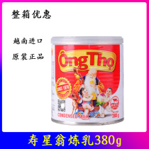 Vietnam imported birthday star Weng made condensed milk 380g sweet milk toast egg tart cake biscuit milk tea coffee raw materials