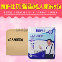 Kangheshi adult diapers reinforced XL code increased men and women whole box P hair Kang nurse elderly diapers