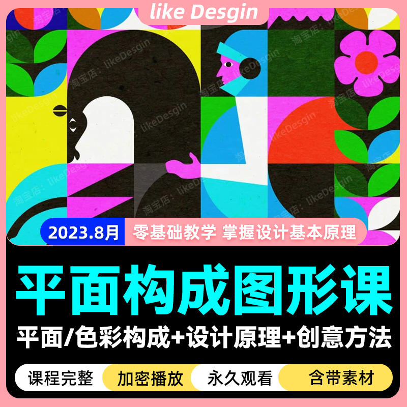 2023 Graphic Design Composition and Graphic Design for Beginners Advanced Training Camp Self-Study Video Tutorial